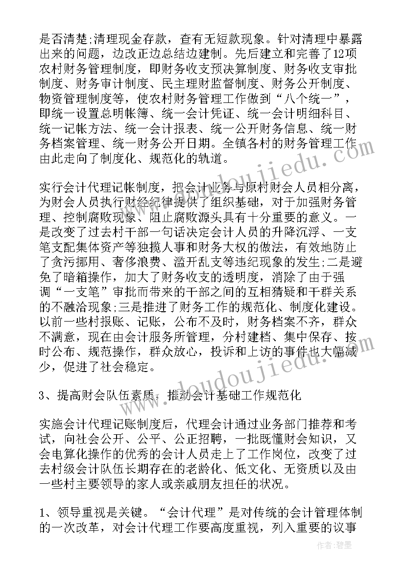 预算部年度工作计划 财务预算工作计划(优质7篇)