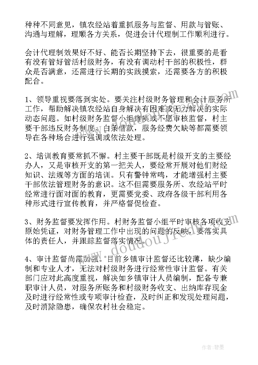 预算部年度工作计划 财务预算工作计划(优质7篇)