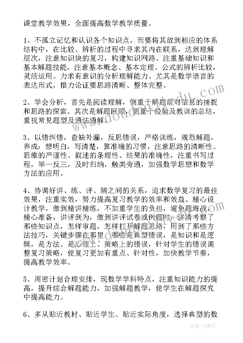 最新人教版八年级政治诚实守信教案(通用10篇)