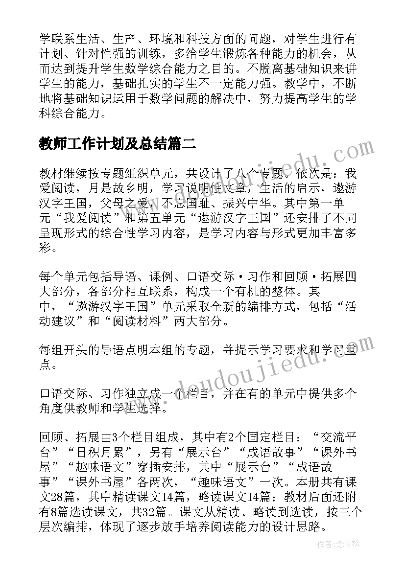 最新人教版八年级政治诚实守信教案(通用10篇)