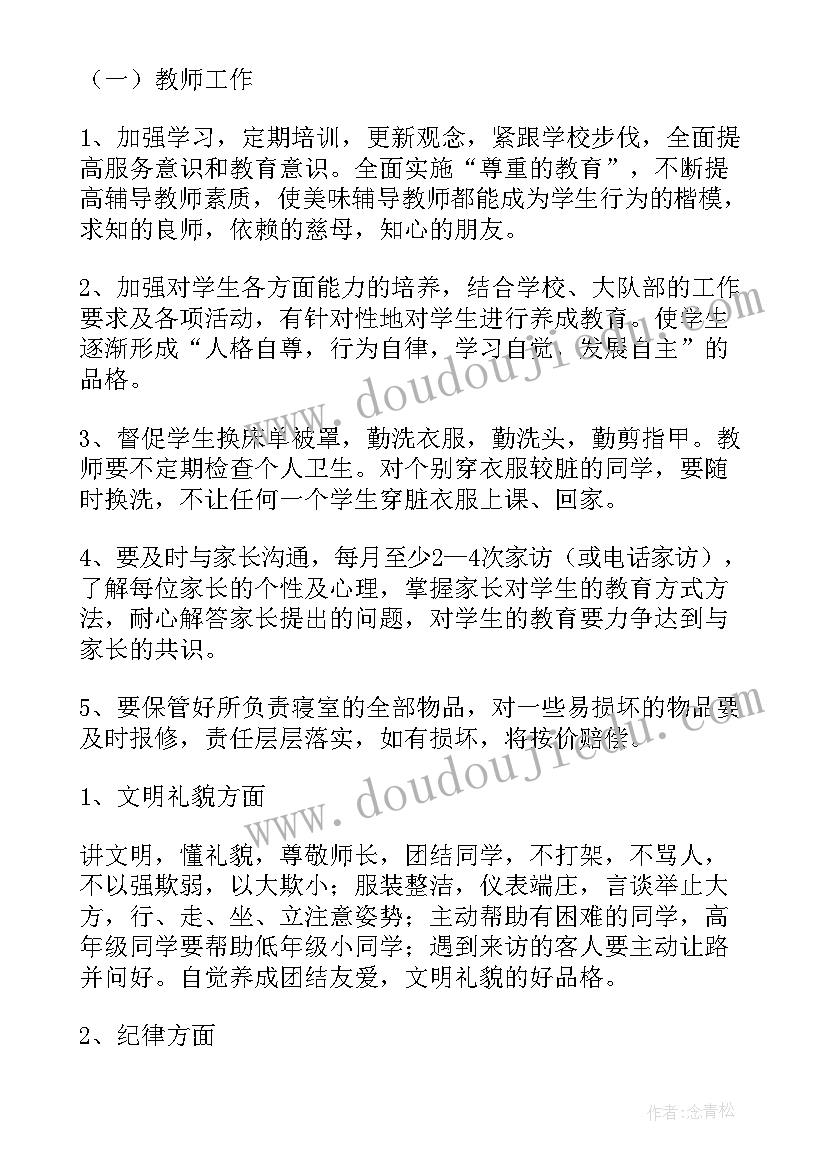 最新人教版八年级政治诚实守信教案(通用10篇)