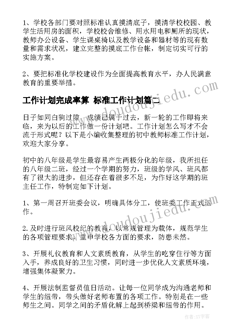 2023年幼儿老师教学反思总结(模板7篇)