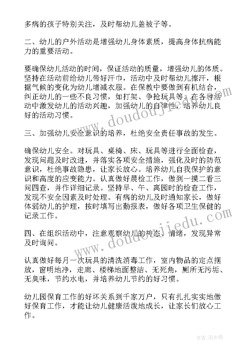 2023年职场工作计划(模板5篇)