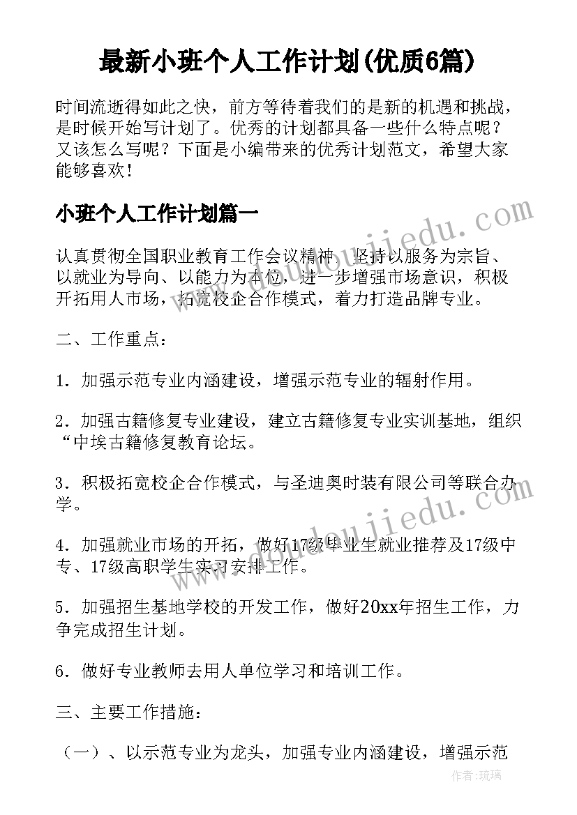 2023年毫米的认识教学反思 认识时分教学反思(汇总5篇)