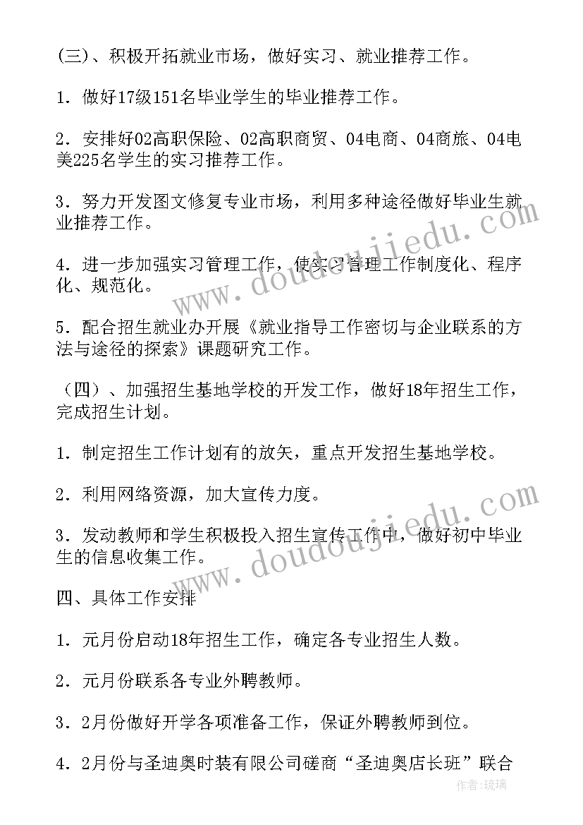 2023年毫米的认识教学反思 认识时分教学反思(汇总5篇)