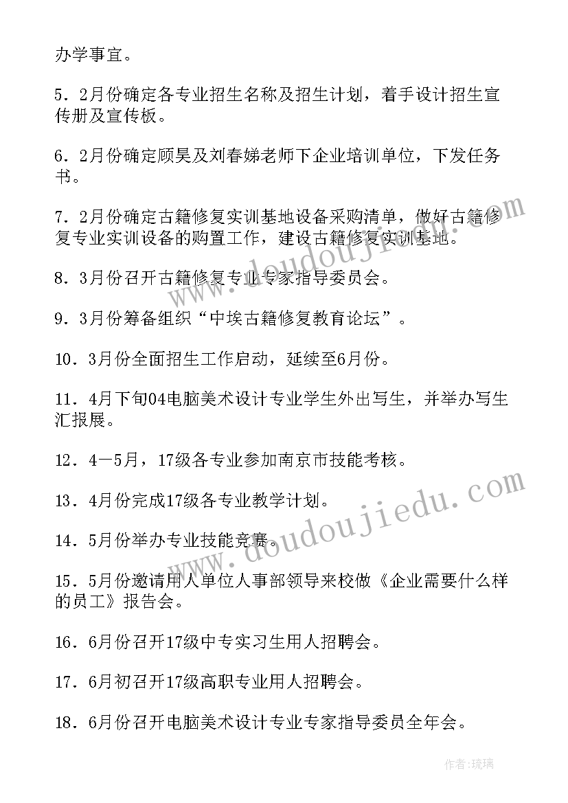 2023年毫米的认识教学反思 认识时分教学反思(汇总5篇)