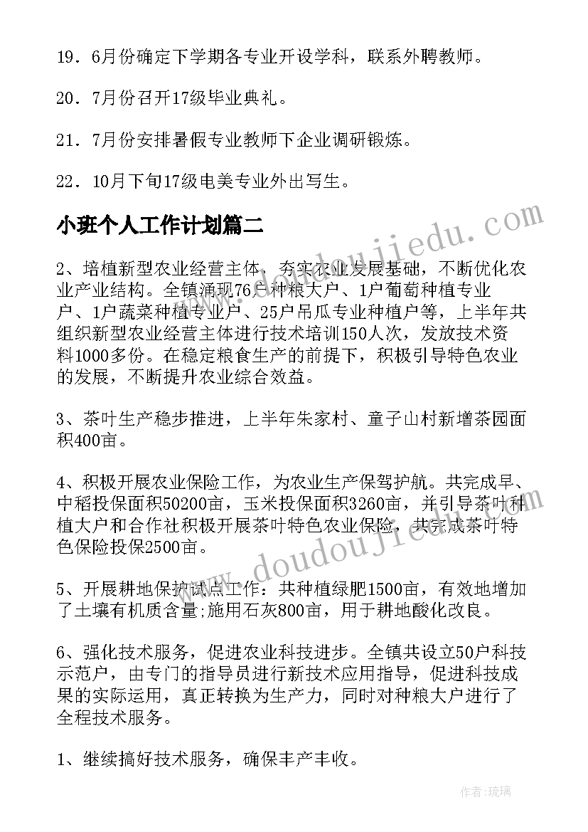 2023年毫米的认识教学反思 认识时分教学反思(汇总5篇)