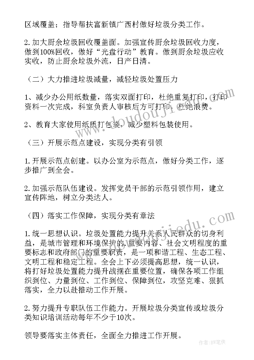 基础验槽报验表格 基础会计实训报告(实用10篇)