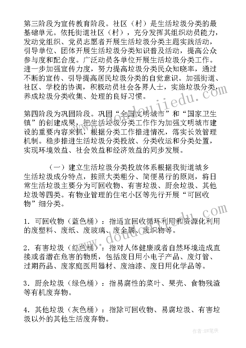 基础验槽报验表格 基础会计实训报告(实用10篇)