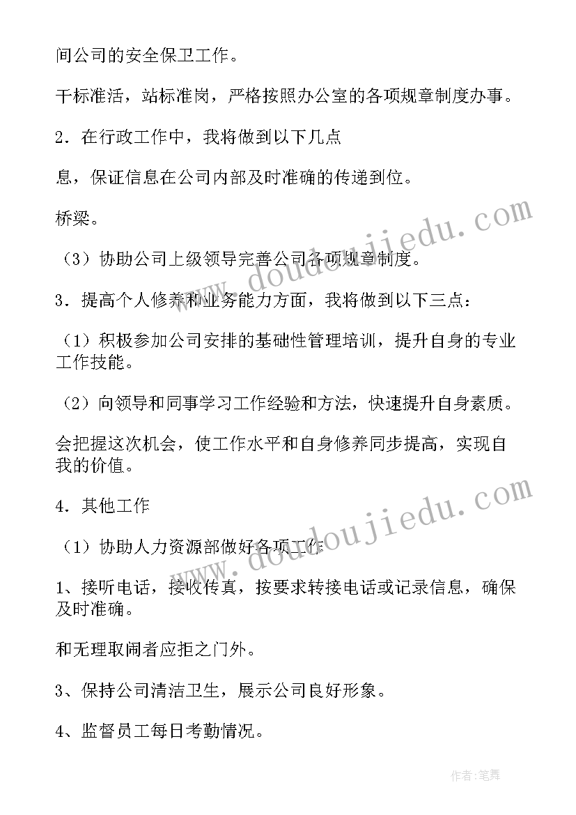 最新教育机构前台招生工作总结 前台工作计划前台工作计划(汇总7篇)