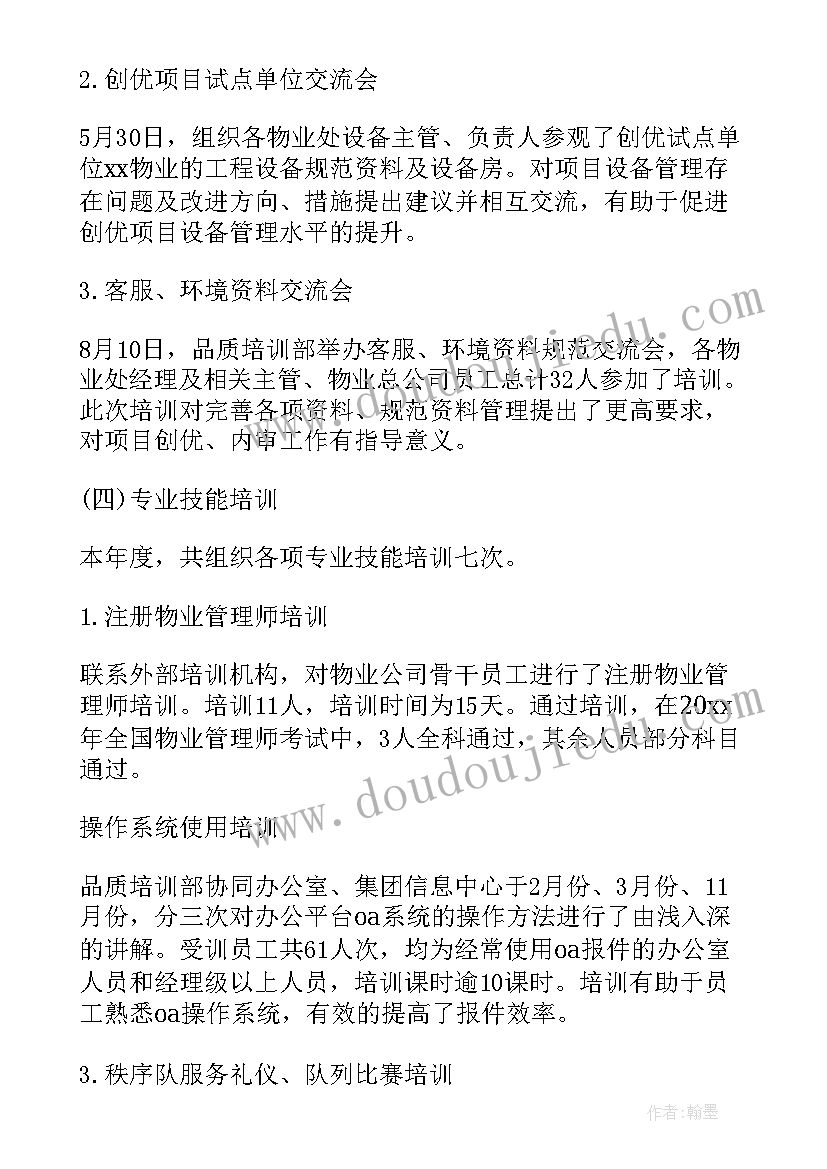 美术教案教学反思万能(汇总10篇)