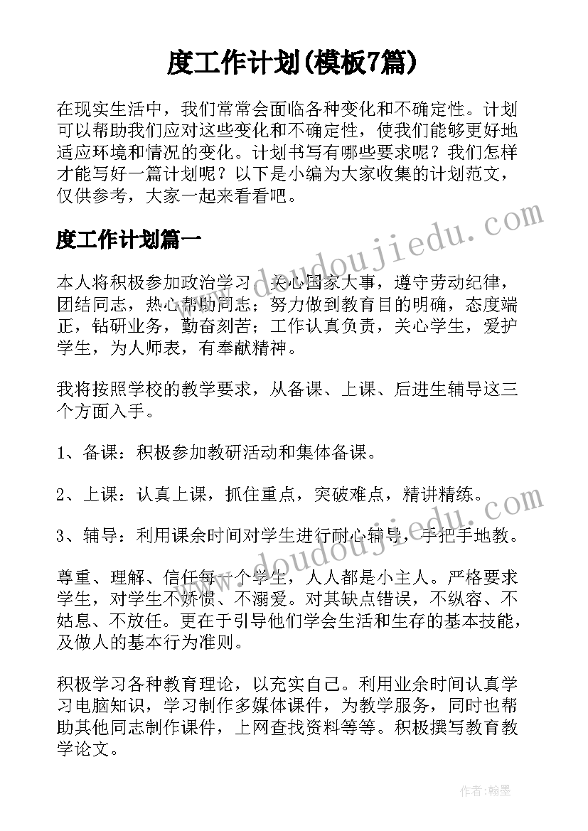 2023年摊铺合同按平方计价(汇总5篇)