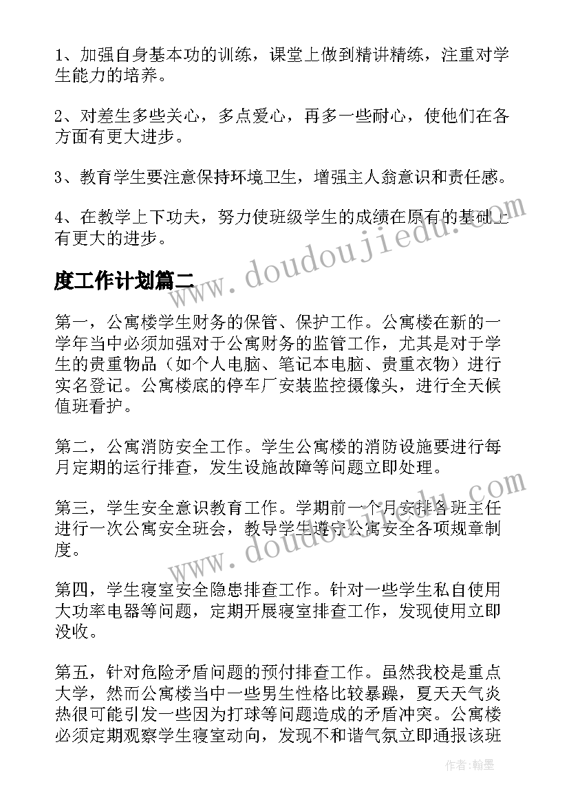 2023年摊铺合同按平方计价(汇总5篇)