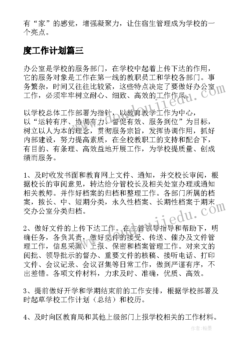 2023年摊铺合同按平方计价(汇总5篇)