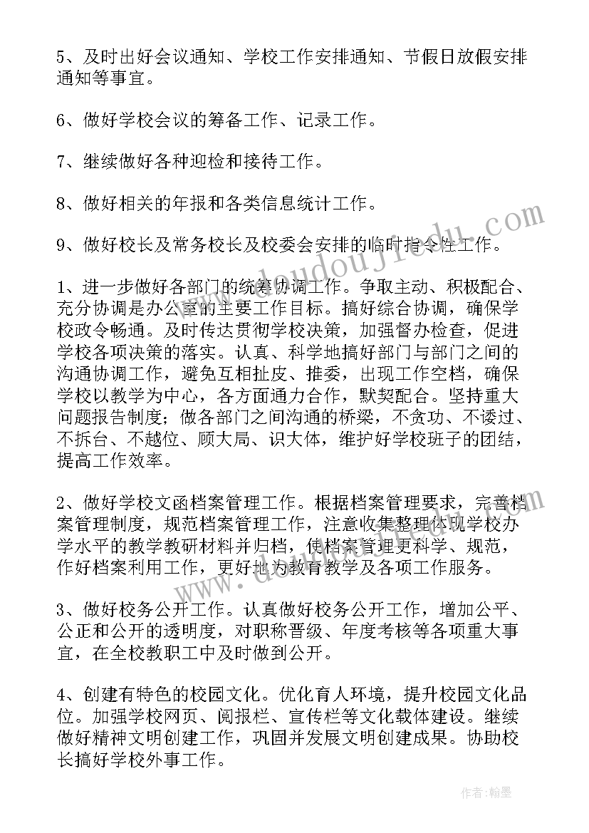 2023年摊铺合同按平方计价(汇总5篇)