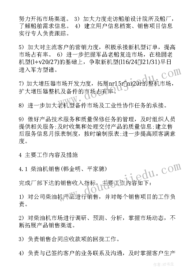 最新中介年终工作总结与计划(通用9篇)