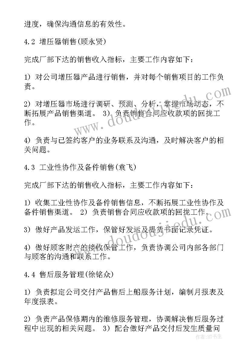 最新中介年终工作总结与计划(通用9篇)