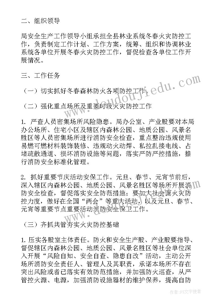 2023年小学语文课本电子版五年级苏教版 小学五年级语文教学计划(通用9篇)