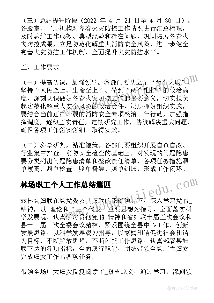 2023年小学语文课本电子版五年级苏教版 小学五年级语文教学计划(通用9篇)