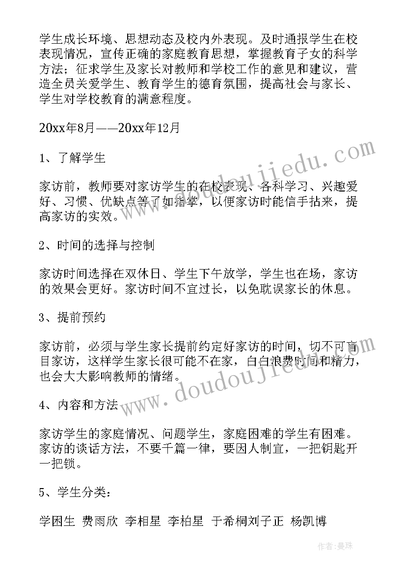 2023年小学劝学工作计划(优秀10篇)