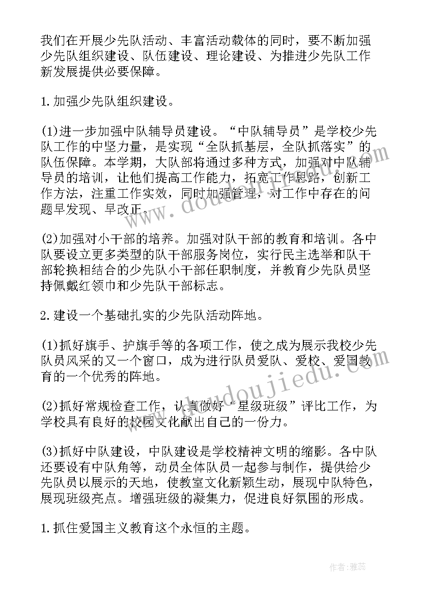 最新人口基层大队 流动人口工作计划(汇总10篇)