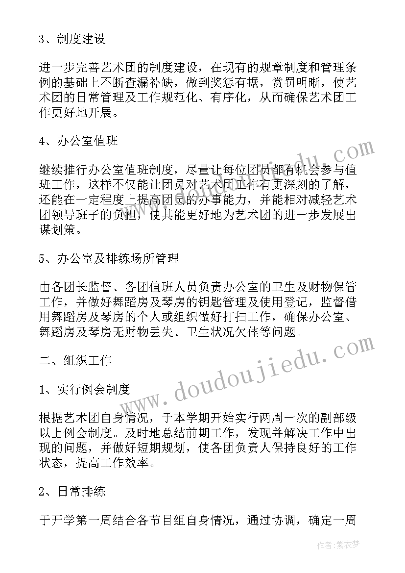 2023年大班艺术领域学期计划(大全5篇)