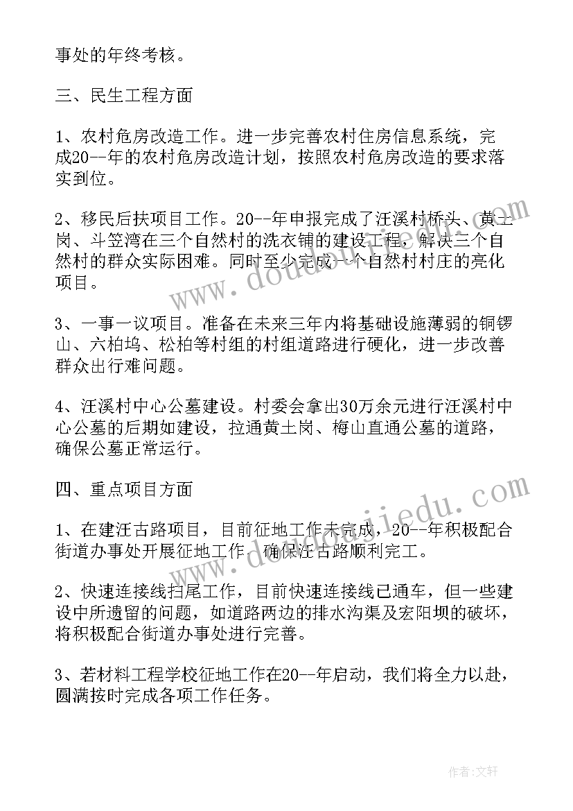 2023年二季度重点工作汇报 企业文员第二季度工作计划(实用5篇)