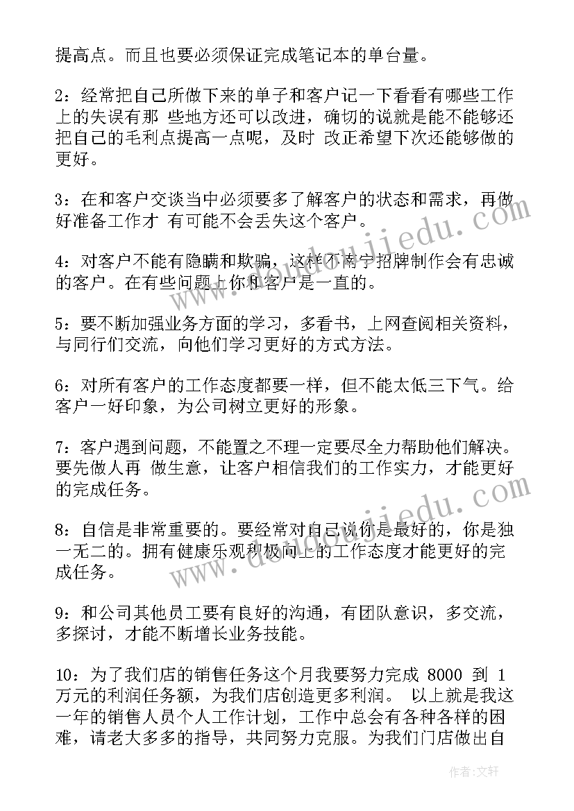 2023年二季度重点工作汇报 企业文员第二季度工作计划(实用5篇)