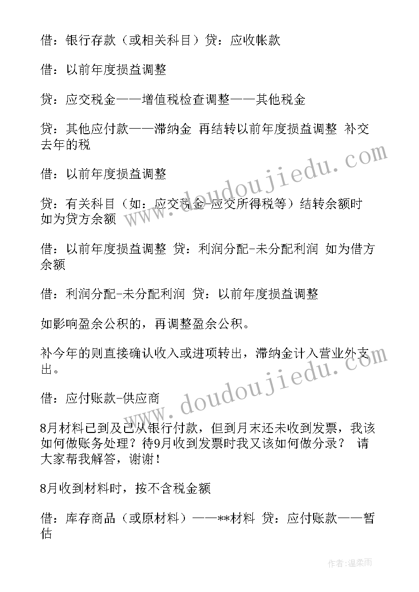 2023年混泥土行业工作计划(汇总6篇)