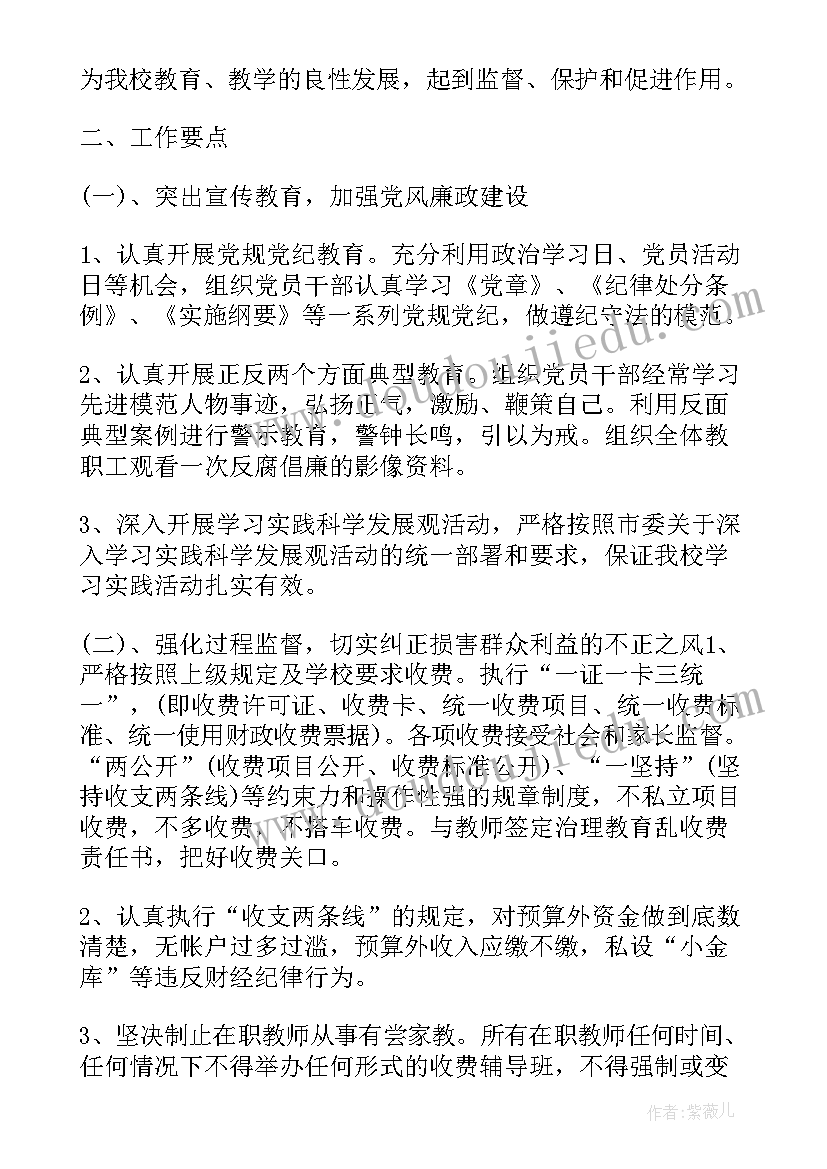 2023年工程近期工作计划和目标(通用7篇)