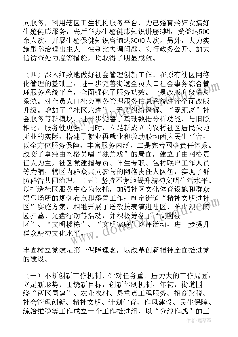 最新妈妈班讲座活动方案设计 妈妈班活动方案(精选8篇)