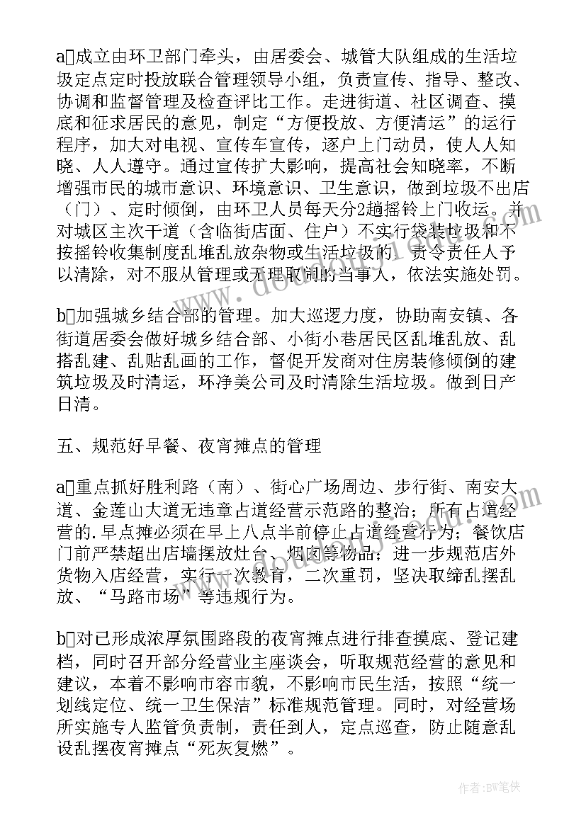 最新刑侦大队工作计划(优秀6篇)