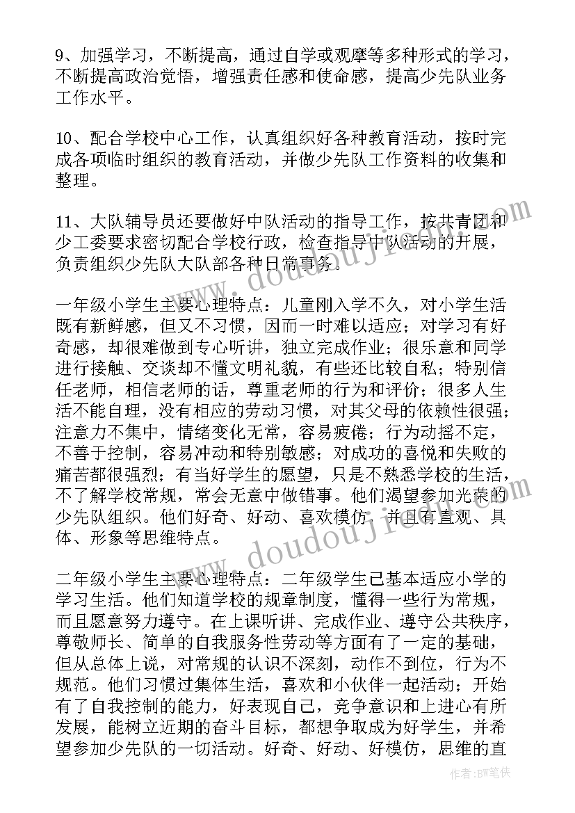 最新刑侦大队工作计划(优秀6篇)