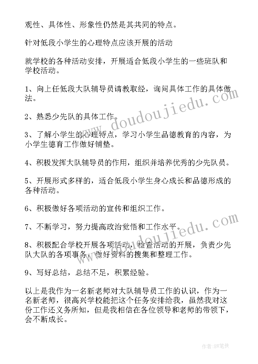 最新刑侦大队工作计划(优秀6篇)