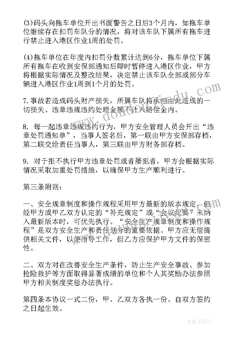 地质野外安全工作计划(汇总5篇)