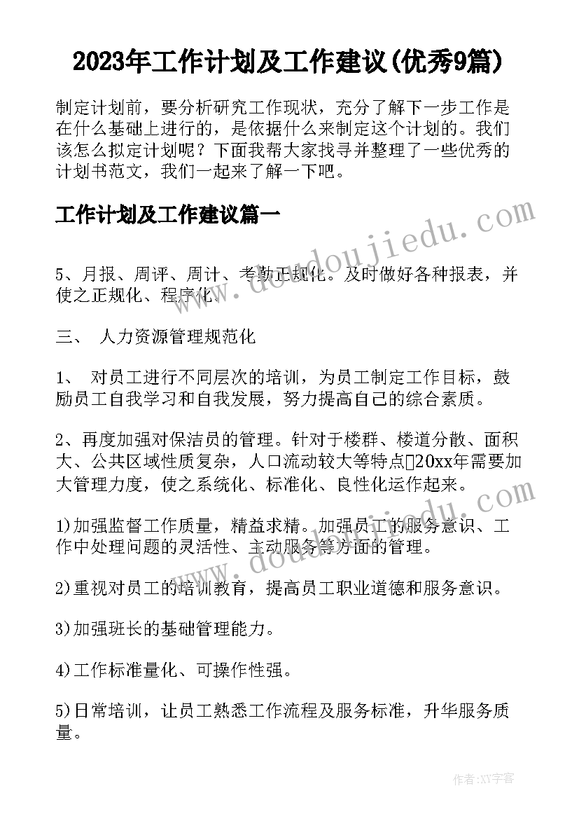 最新居家养老服务实施方案 康养与居家养老服务调研报告(实用5篇)