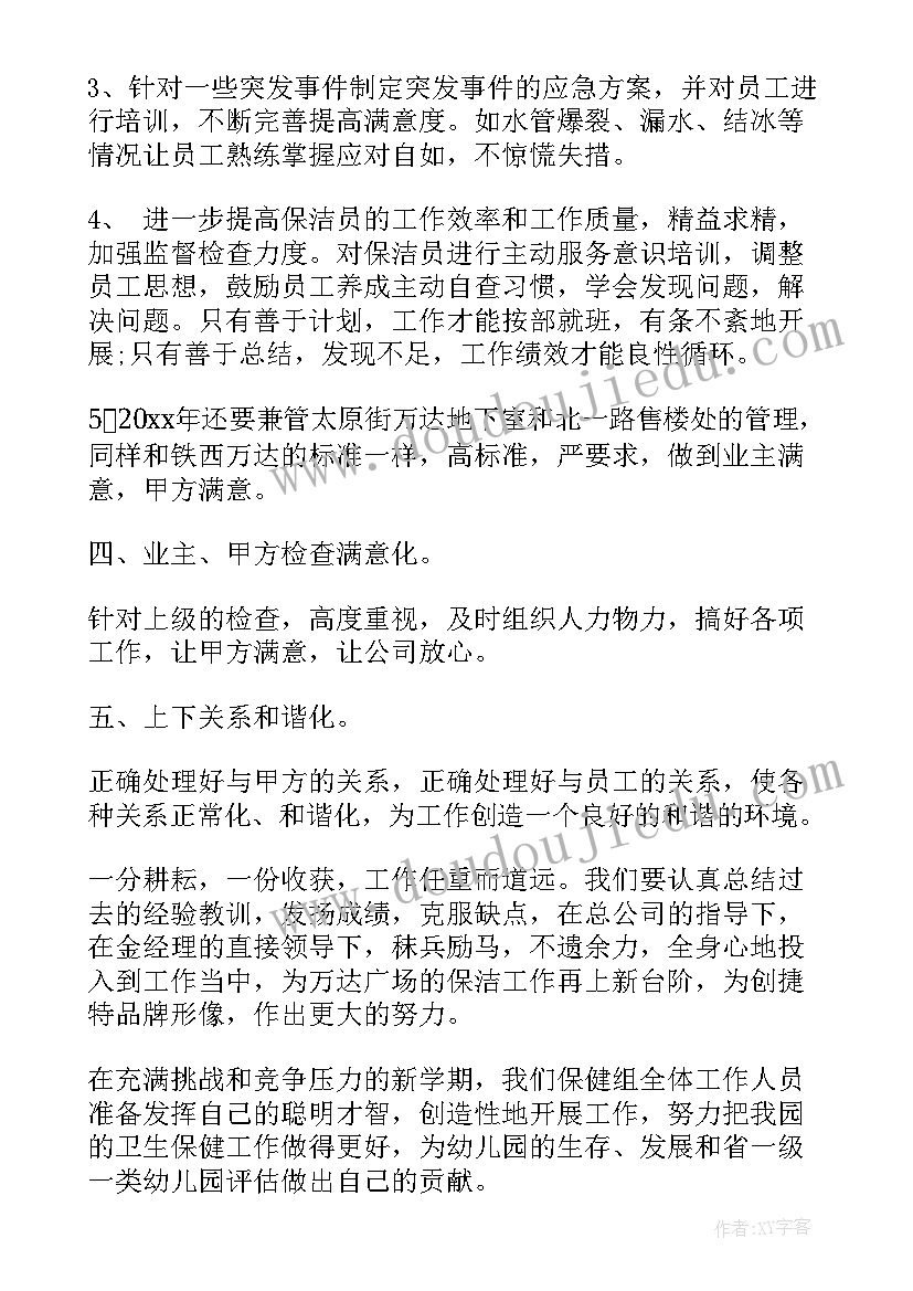 最新居家养老服务实施方案 康养与居家养老服务调研报告(实用5篇)