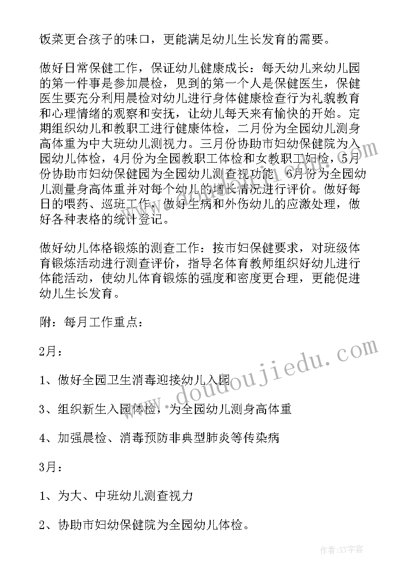 最新居家养老服务实施方案 康养与居家养老服务调研报告(实用5篇)