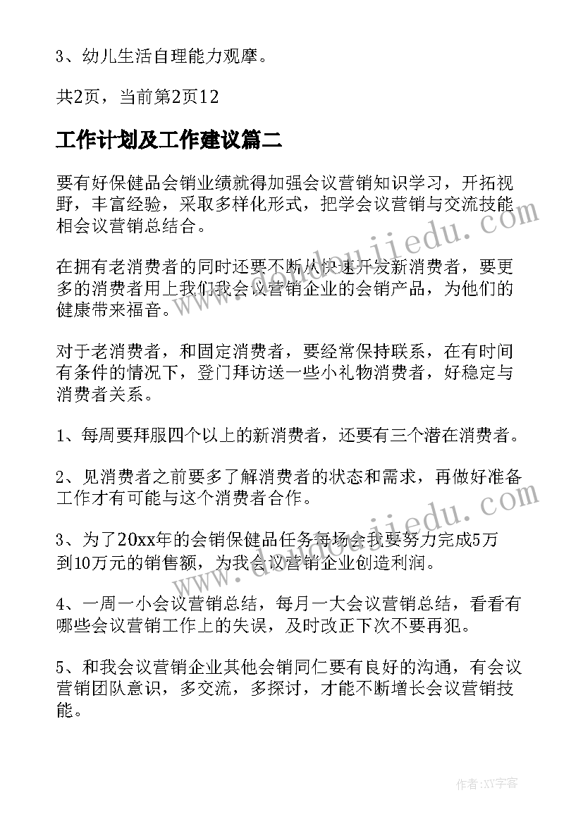 最新居家养老服务实施方案 康养与居家养老服务调研报告(实用5篇)