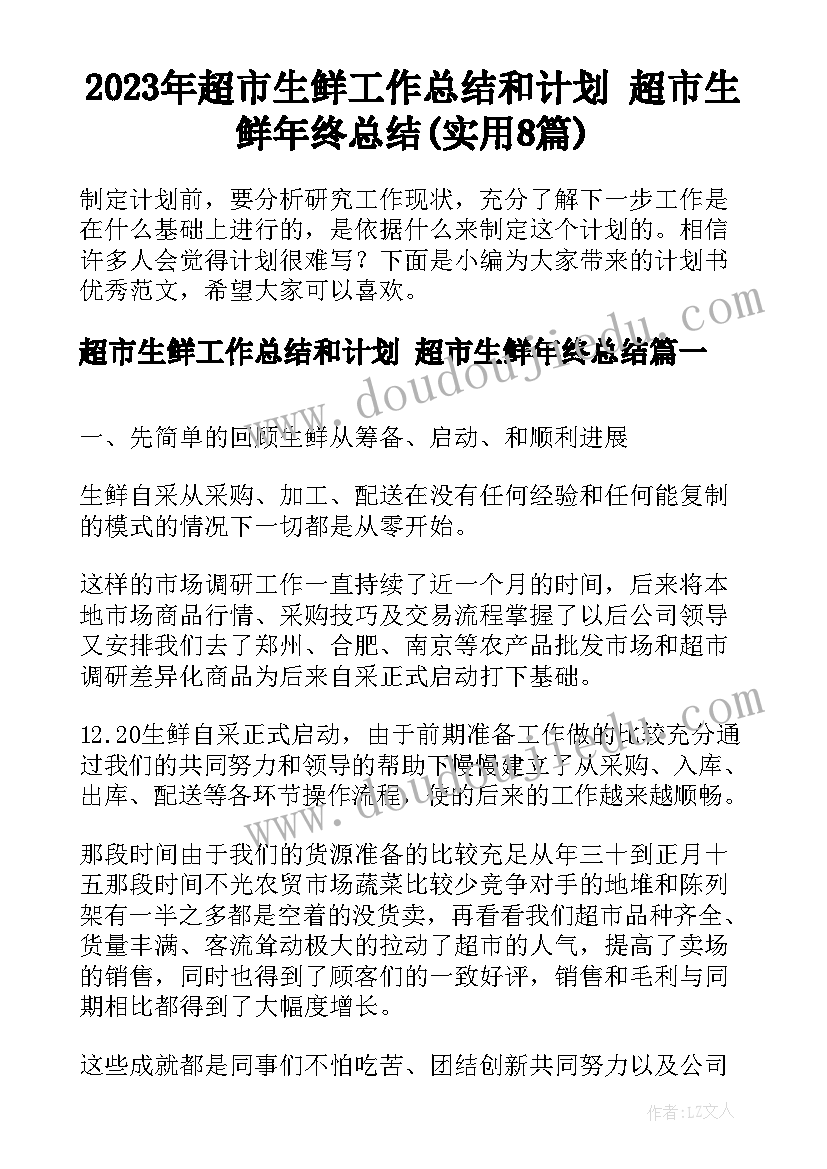 最新谷雨活动方案幼儿园 幼儿园活动方案(优秀6篇)