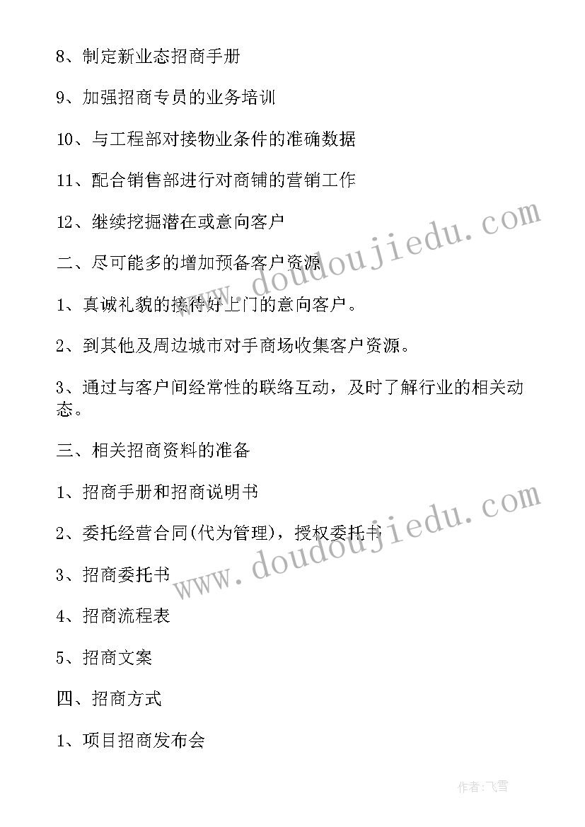 最新工程部职能规划 工程工作计划(实用9篇)