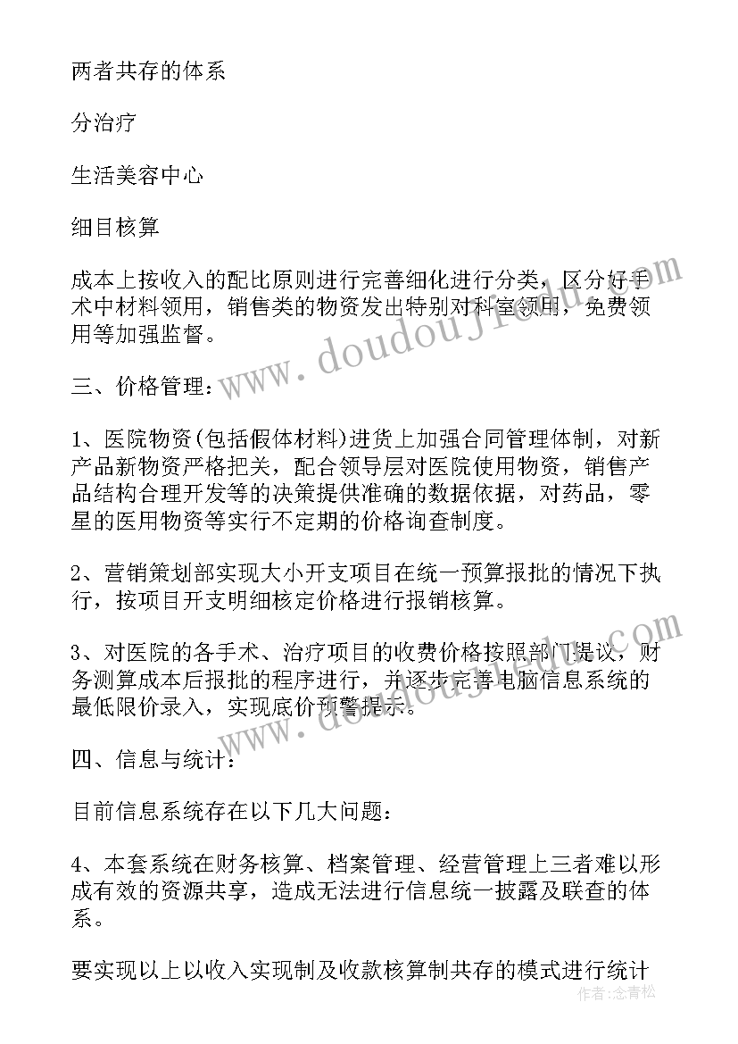 2023年财务稽核工作亮点 财务年度工作计划(通用5篇)