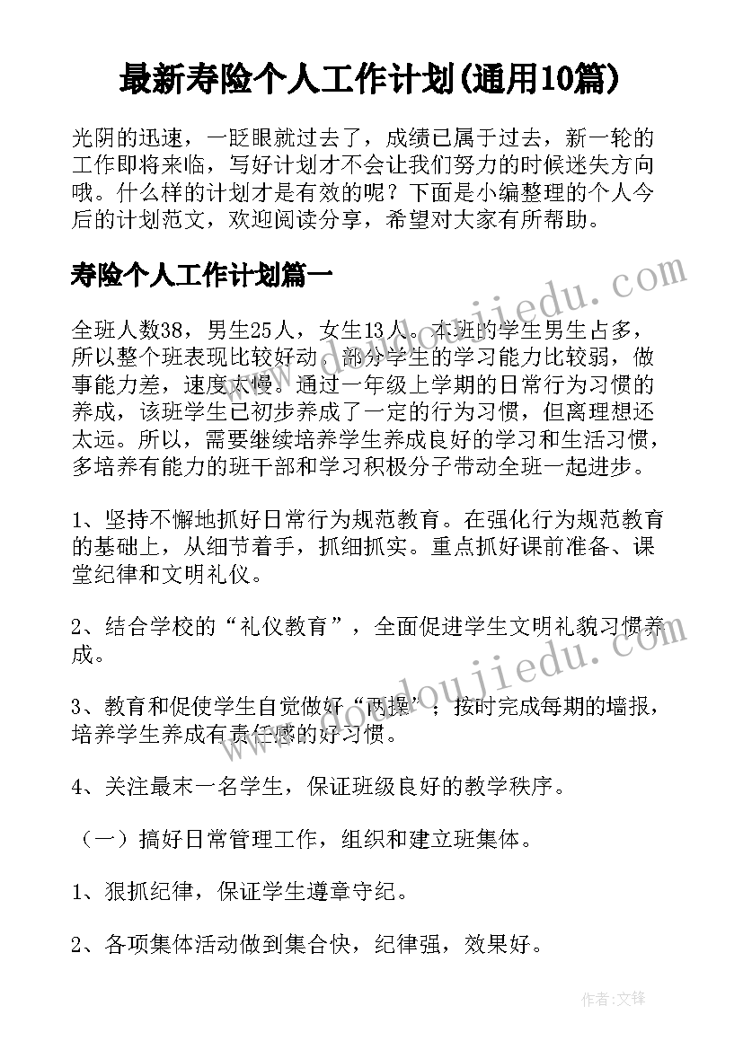 最新幼儿园六月份教学反思总结 学前班教学反思总结(优质7篇)