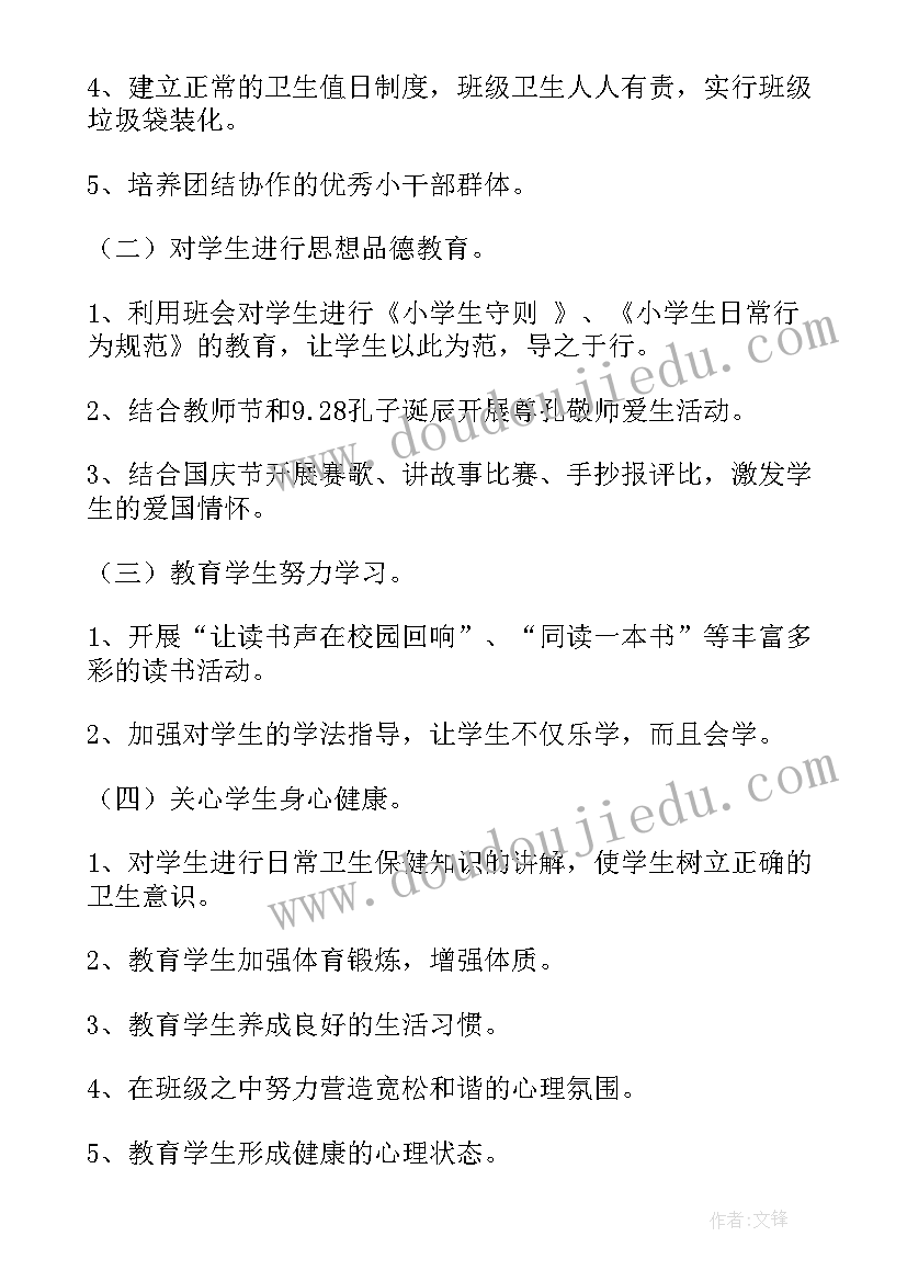 最新幼儿园六月份教学反思总结 学前班教学反思总结(优质7篇)