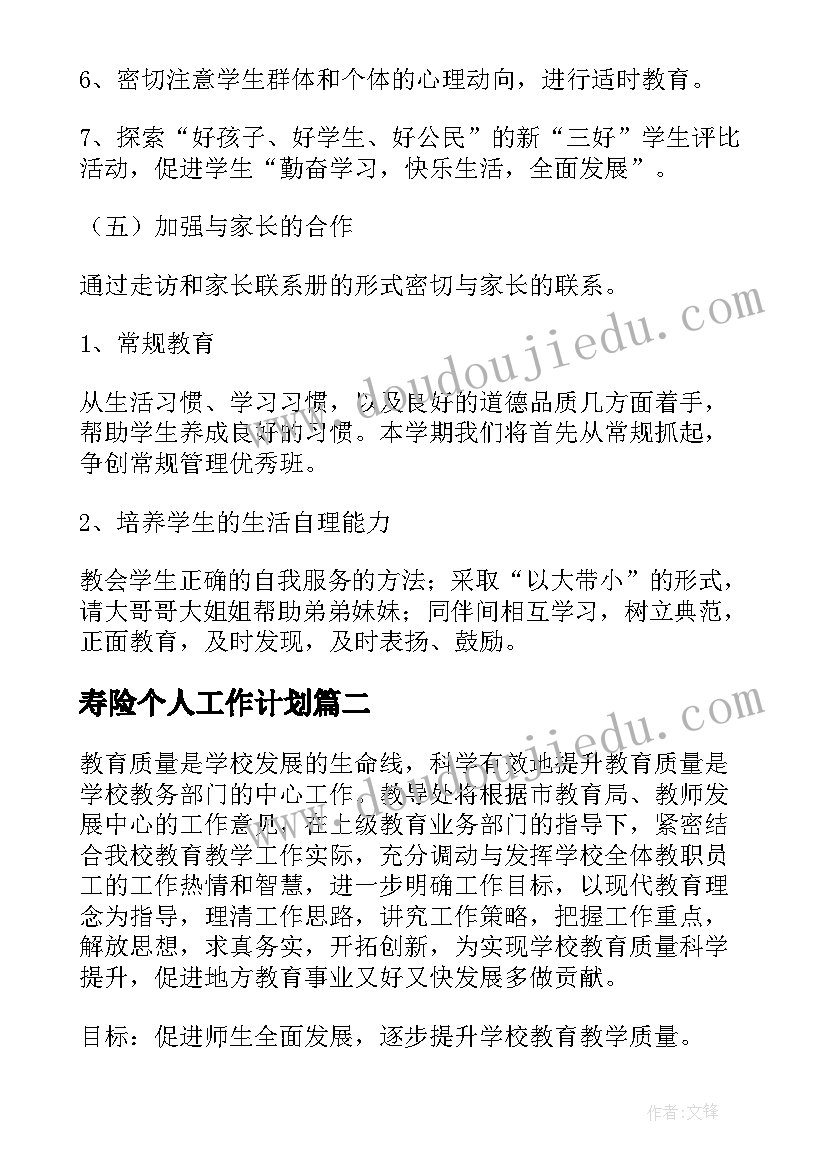 最新幼儿园六月份教学反思总结 学前班教学反思总结(优质7篇)