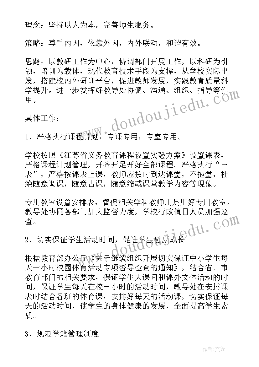 最新幼儿园六月份教学反思总结 学前班教学反思总结(优质7篇)