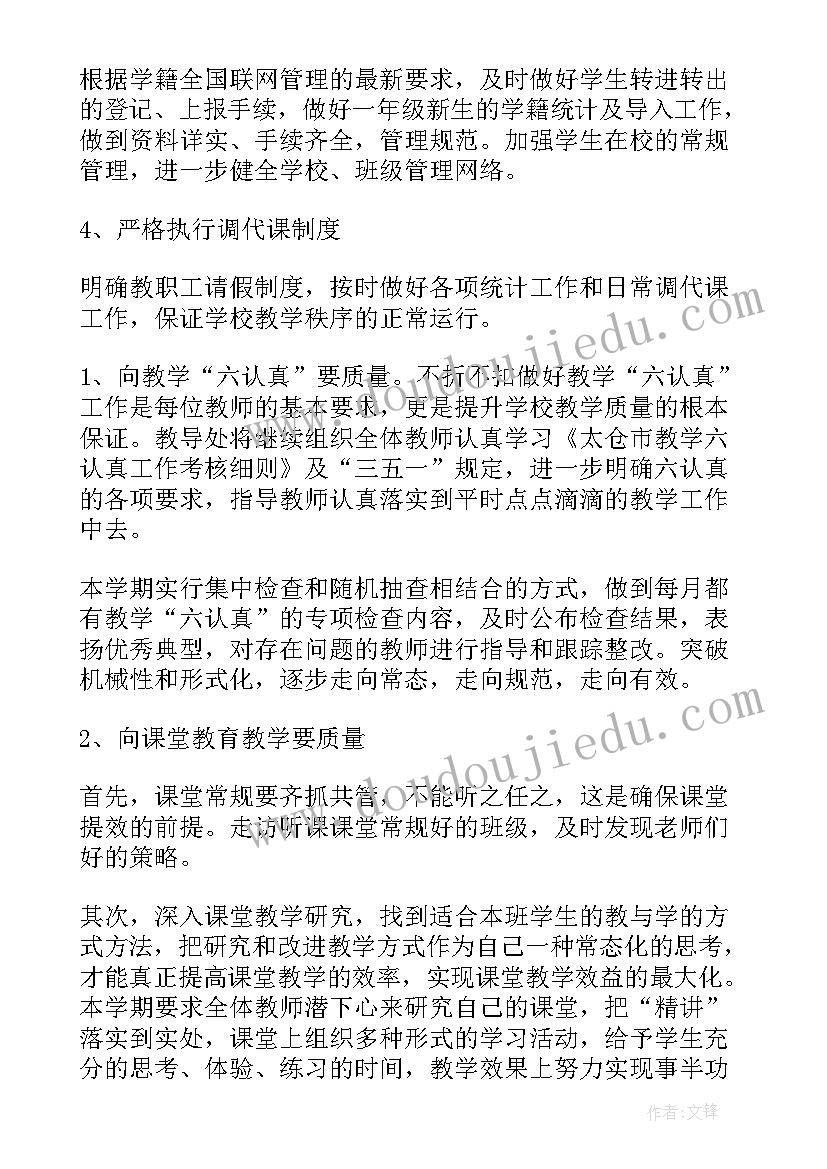 最新幼儿园六月份教学反思总结 学前班教学反思总结(优质7篇)