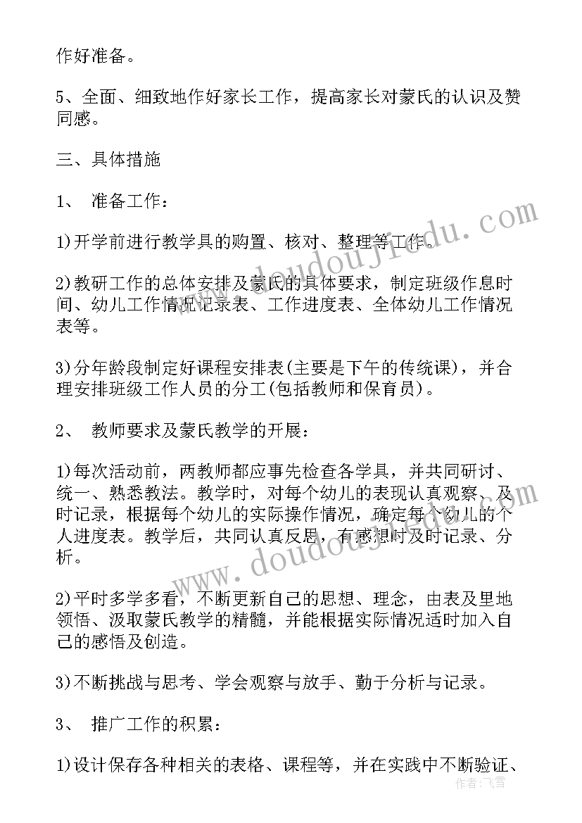 2023年案场半年工作总结(大全10篇)