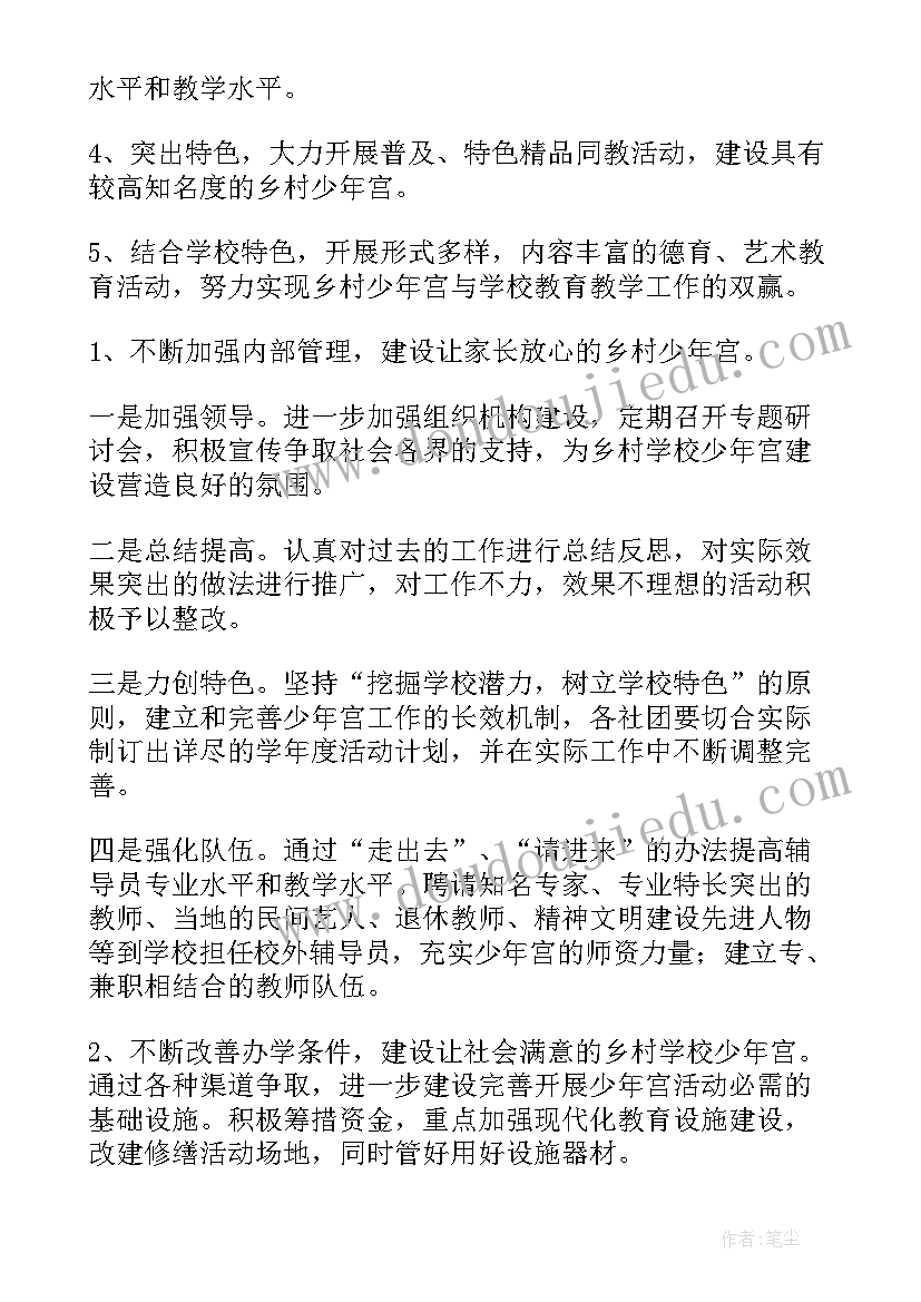 乡村农庄工作计划 乡村工作计划(优质5篇)