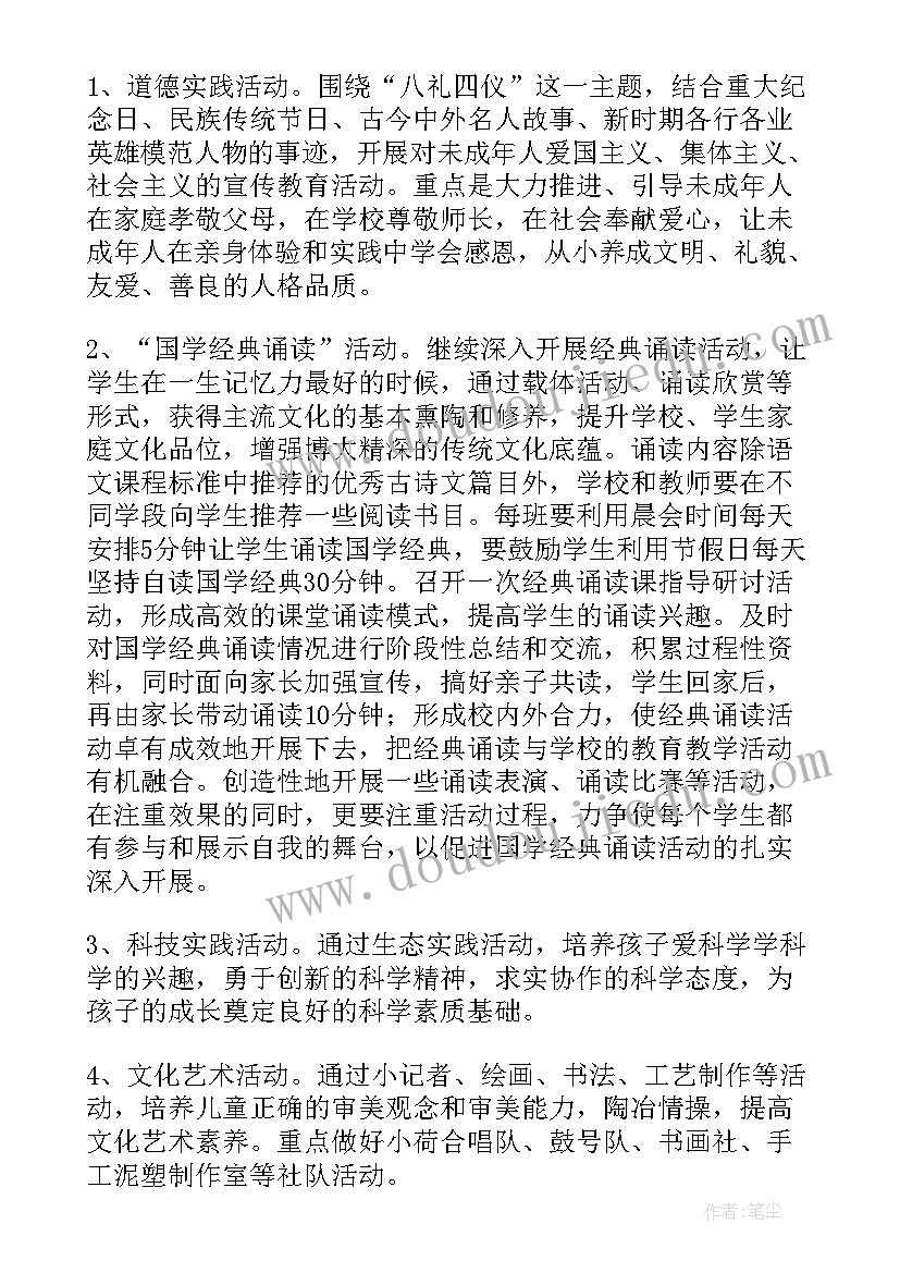 乡村农庄工作计划 乡村工作计划(优质5篇)